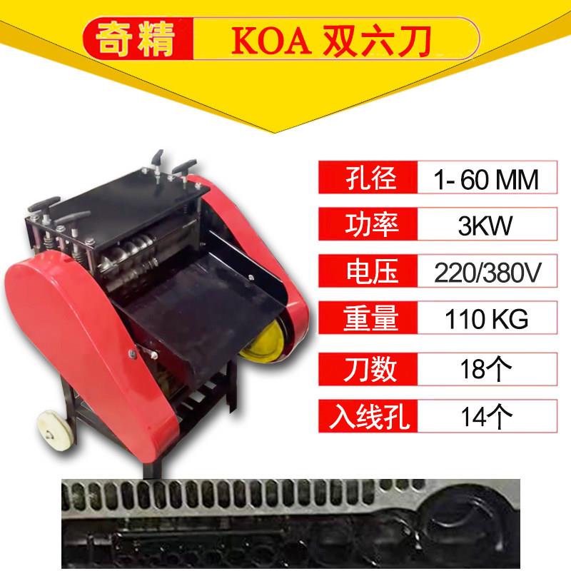 奇精双刀剥线机 电动拨线机家用小型 电缆电线剥皮机 多功能脱皮图片