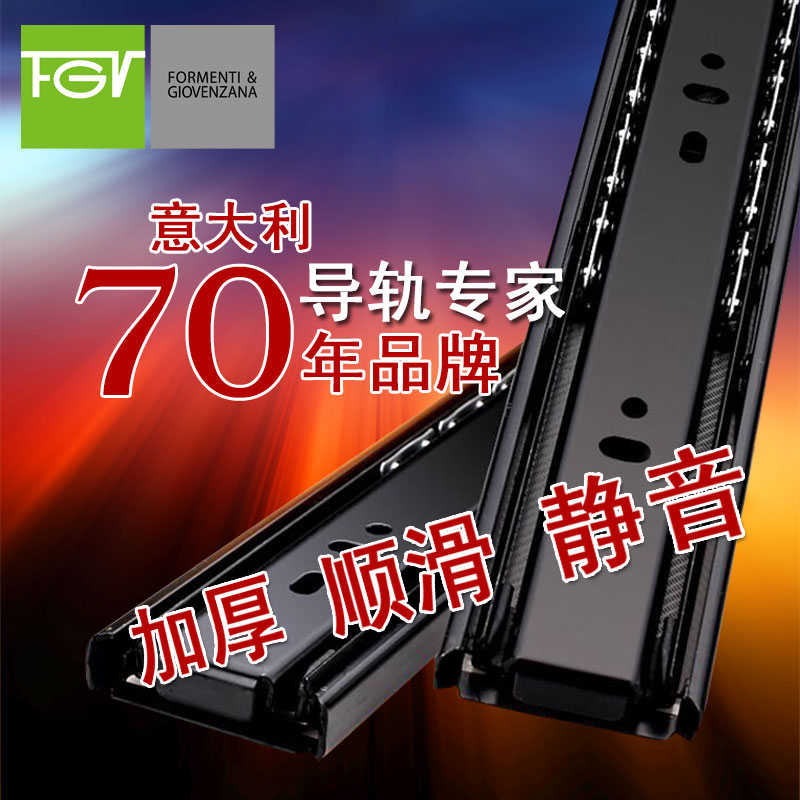 【意大利FGV】250mm全拉出家具三节导轨钢珠滑轨抽屉无阻尼强负重