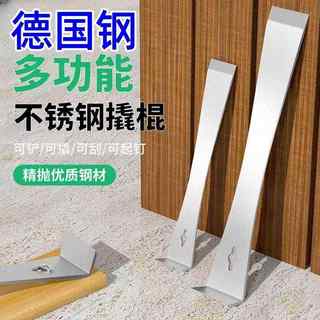 撬棍木工神器工具大全家用万能撬板起钉器多功能工业级不锈钢撬棒