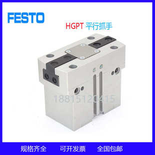 费斯托型手指气缸HGPT