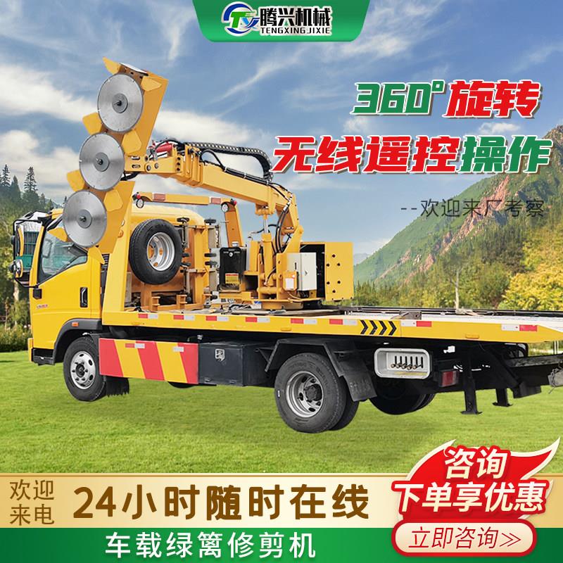 车载式绿篱修剪机公路绿化隔离带旋转吊臂式剪枝机边坡养护割草车