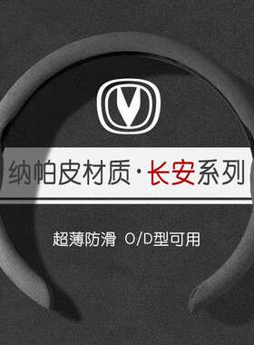 适用长安深蓝SL03方向盘套翻毛皮防滑吸汗四季23款S7汽车四季把套
