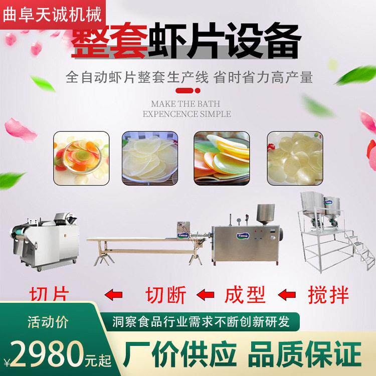 牌商用自熟虾棒挤出机价格 不锈钢整套虾片机性能安全