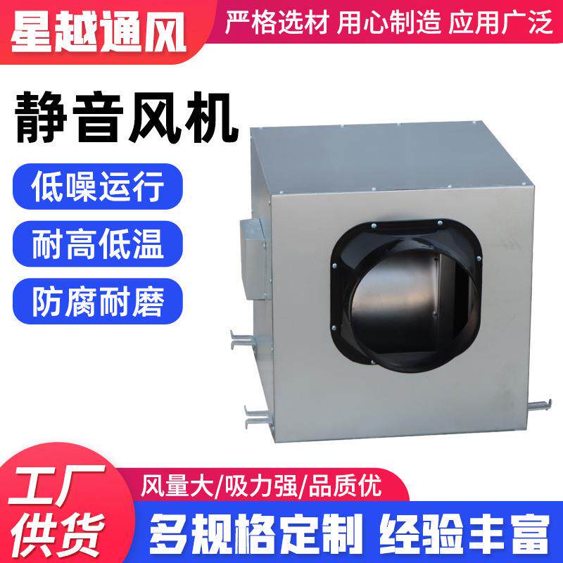 机低音商用静音风机小型式风机大功噪率排风换箱气静音新723风机