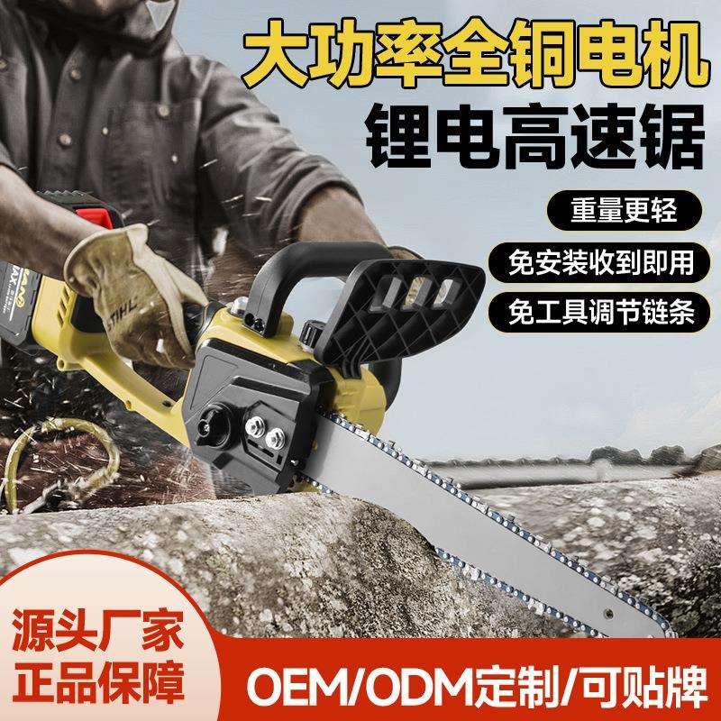 无刷高速锯12寸锂电电链锯园林锯伐木外贸跨境热门园林工具套装
