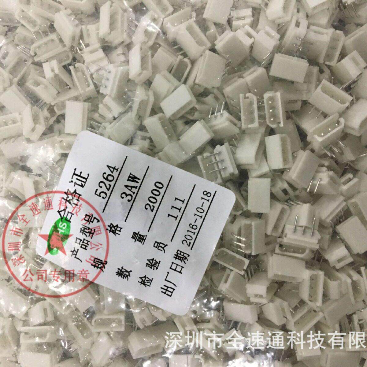 5264-3AW接插件 5264弯针座 2.54MM间距 5264-3P 连接器