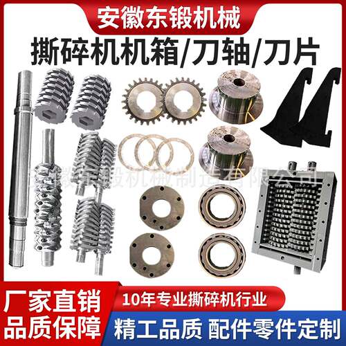双轴撕碎机刀片生活垃圾轮胎塑料合金撕碎机破碎机刀具配件厂家
