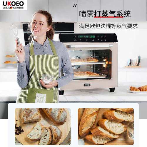 高比克UKOEO 80s家商用烤箱私房烘焙大容量风炉平炉二合一电烤箱