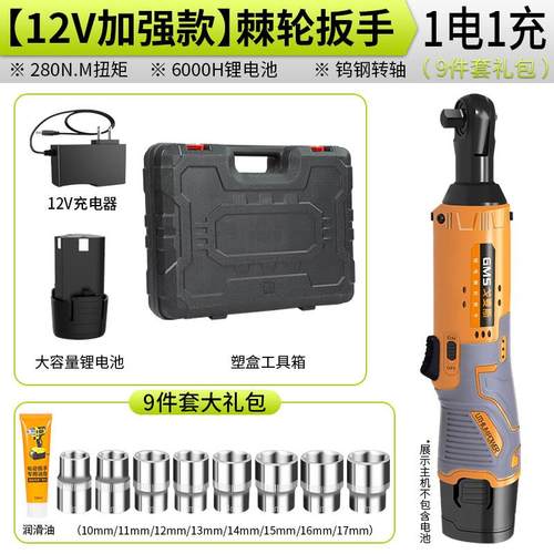 高档戈麦斯电动棘轮充电式90扳度直角角向架扳手桁锂电舞台手桁架