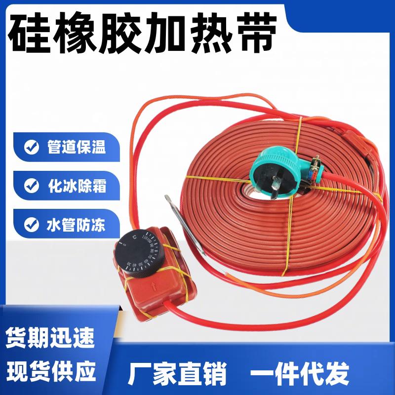 矽橡胶电热带加热带管道伴热带防冻防水自控温旋扭温控调温加热带