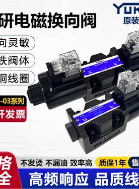 YUKEN榆次油研电磁阀DSG-03-3C2-D24-N1-50 3C3 3C4 3C60 A240