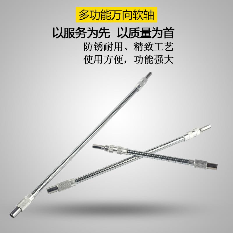 充电钻电动螺丝刀批头专用多功能万向金属软轴延长棒软管30cm40CM