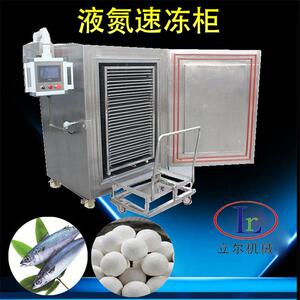 海鲜速冻设备肉类不锈钢液氮速冻柜小型食品液氮速冻机锁鲜急冻