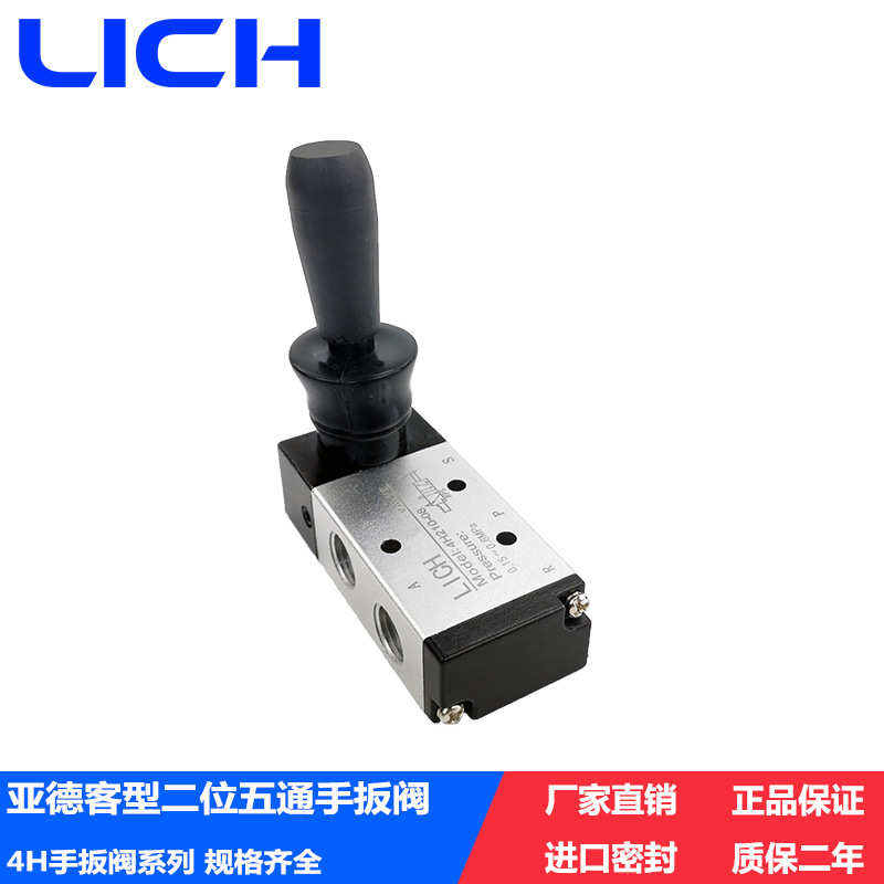 亚德客型手扳阀二位五通4H210-08 310-10 410-15气动阀手动开关