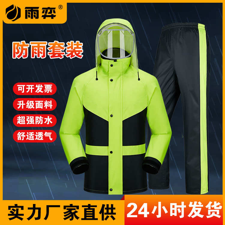 厂家直供成人男女雨衣雨裤套装 骑行外卖员环卫户外分体雨衣批发