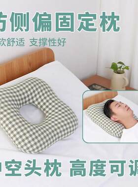 睡觉头部防侧偏固定枕头圆圈中空护颈枕头护颈椎颈部支撑枕圆形枕