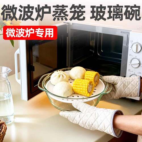 微波炉加热专用饭盒蒸笼三件套热馒头蒸具蒸盘容器食品级玻璃器皿