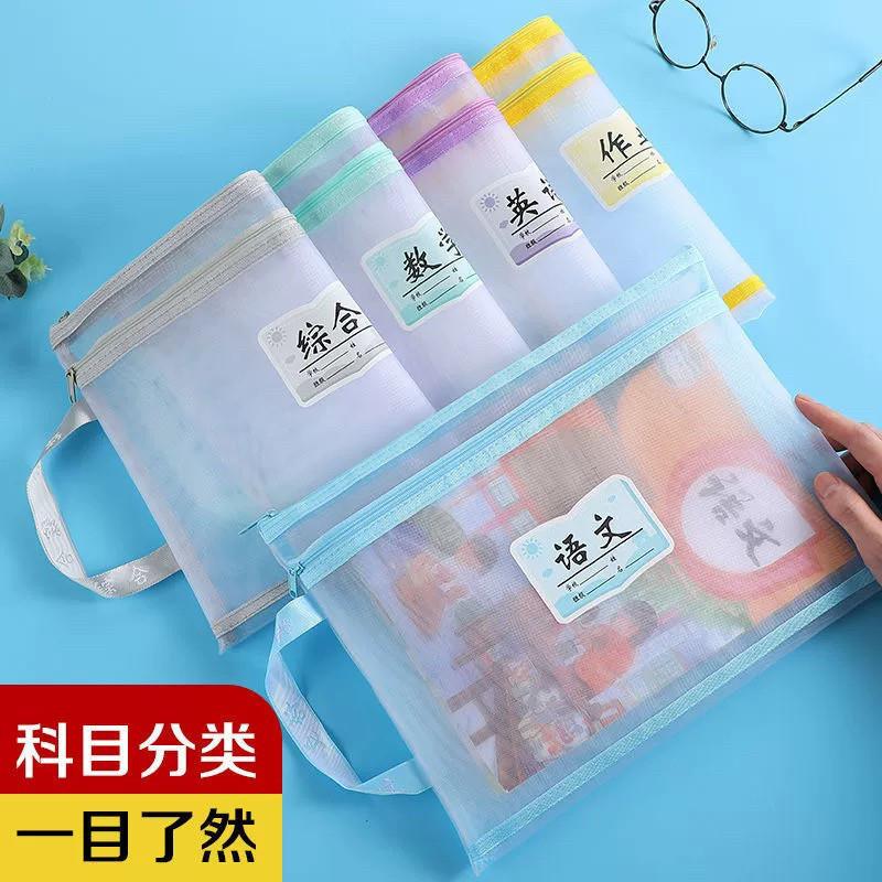 10个科目分类双层拉链作业透明网纱袋A4试卷收纳资料文件袋语数英
