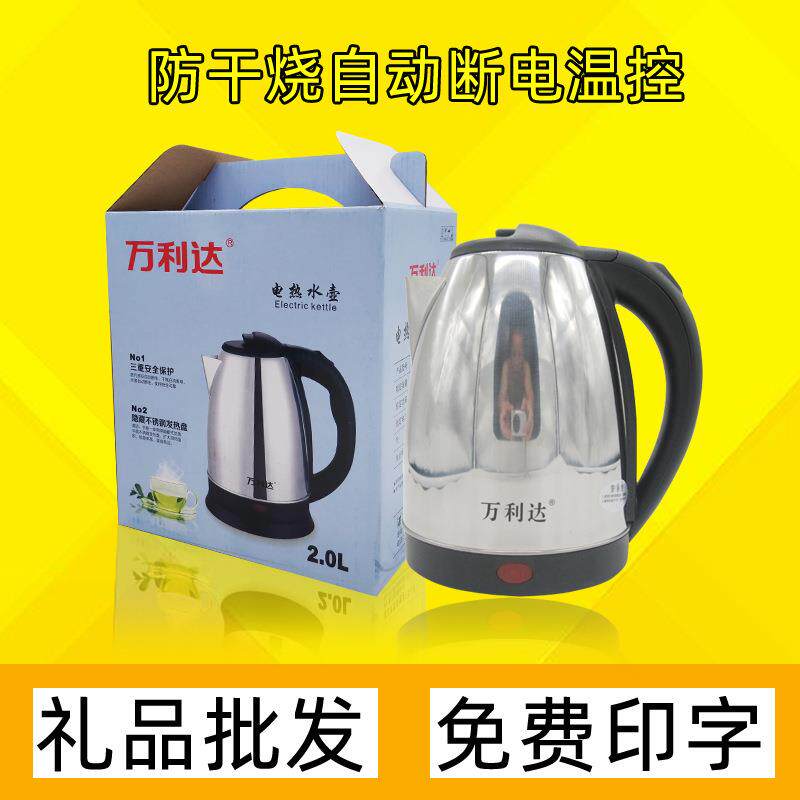 不锈钢烧水壶礼品,电水壶不锈钢,2.0L自动断电水壶1.5L1.8L