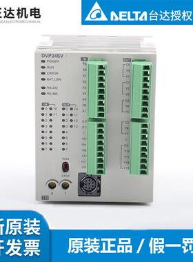 DVP24SV11T2正品原装DELTAPLC可编程控制器 晶体管输出