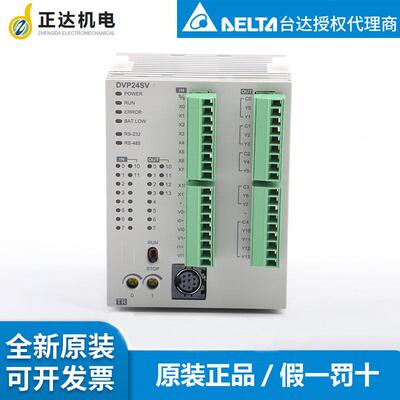 DVP24SV11T2正品原装DELTAPLC可编程控制器 晶体管输出