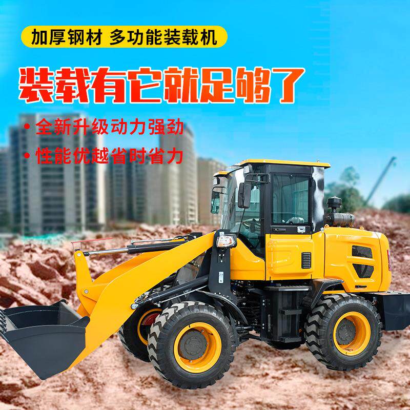小型装载机家用四驱液压铲车946农用装载机工程推土机带空调