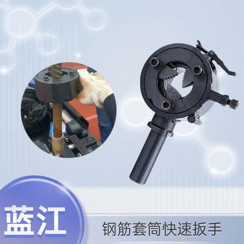 钢筋工快速套筒扳手22-32钢筋上丝扳手电动钢筋上丝套筒拧紧机