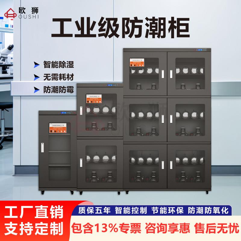 工智电子防潮柜IC芯片精密元器件工业智能氮气柜除湿防静电干燥箱