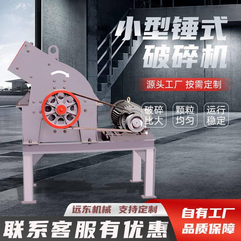 锤式破碎机柴油款移动小型混凝土砖头鹅卵石建筑水泥制砂打碎机