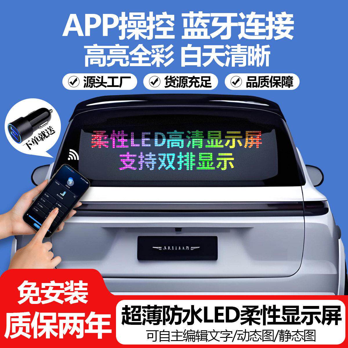 LED车载广告软屏户外防水全彩色门头屏滚动字幕室内外走字显示屏