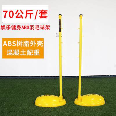 户外室内标准羽毛球网架网柱ABS/铸铁羽毛球柱移动式网架学校社区
