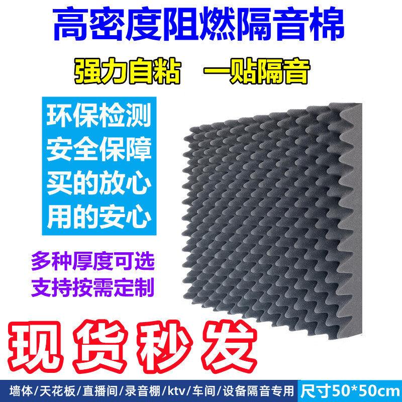 墙体吸音棉防噪防撞环保加厚鸡蛋棉隔音棉厂房琴房自粘海绵阻燃