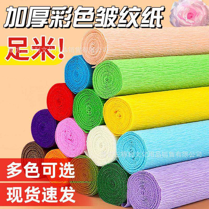 双面超薄五彩纸清明节五色纸五彩大张花圈剪纸手工艺术折纸剪纸