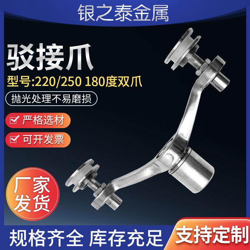 200型80度驳接爪304/20材质250型双爪玻璃雨棚爪配件加工定制