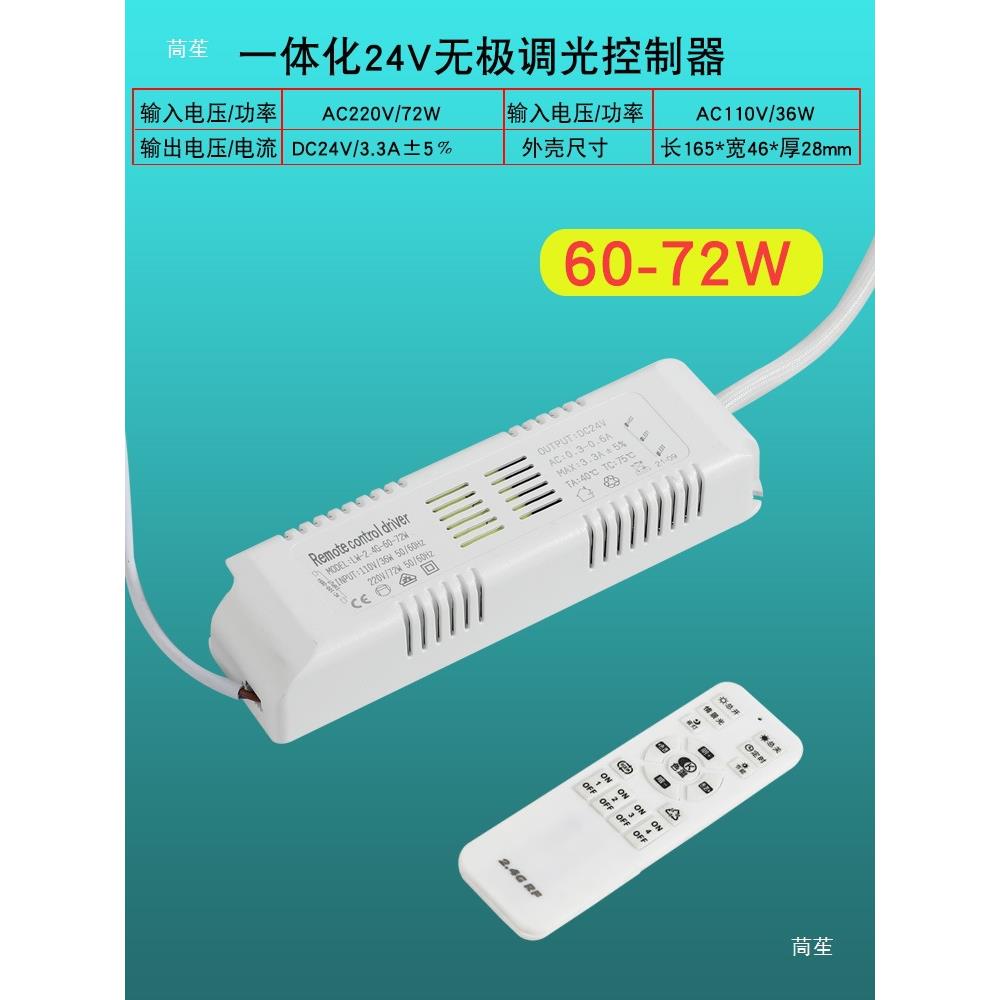 LED驱色动无调变光电源24灯带V控制器变压器三色24V变压光遥控调