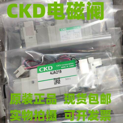 CKD电磁阀4GD119 4GD129 4GD219-C 4GD210 4GD229 4GD239 4GD350