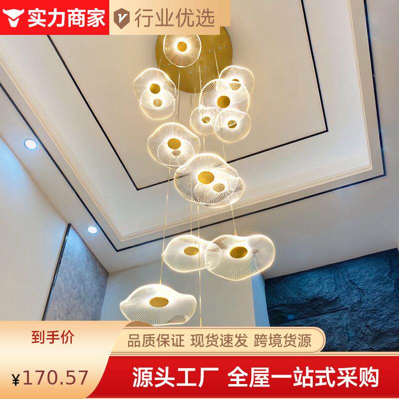 复式挑高楼梯长吊灯现代简约创意荷叶轻奢别墅挑空旋转楼梯间极简