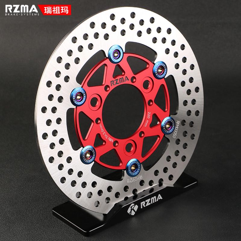 rzma瑞祖玛220刹车盘浮动铝合金电动摩托车7.0孔距通风制动碟刹盘