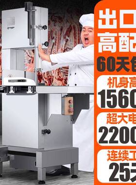 台式全自动电动锯骨机家用商用不锈钢切肉机冻鱼猪骨牛羊骨切骨机