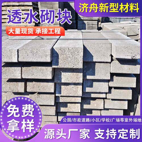 无锡透水砌块水利河道挡土异型砖景观景区路护坡砖户外水泥砌块