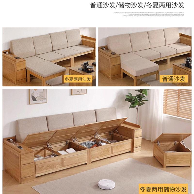 全实木沙发白橡木冬夏两用小户型客厅储物收纳新中式沙发脚踏家具