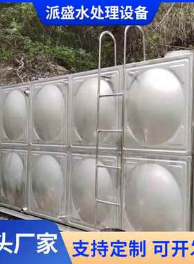 水江苏供应不钢水箱消防水箱锈组容280合式可泵按需制作大量