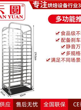 厂家供应15层豪华方管烤盘车醒发箱烤炉推车面包房设备