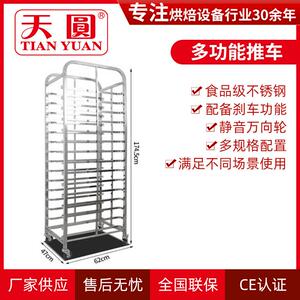 厂家供应 天圆15层豪华方管烤盘车 醒发箱烤炉推车面包房设备