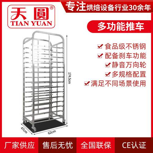 厂家供应15层豪华方管烤盘车醒发箱烤炉推车面包房设备