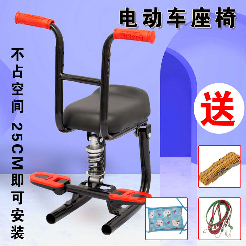 电动车摩托车儿童座椅子前置电瓶车宝宝安全座椅踏板车小孩座椅前