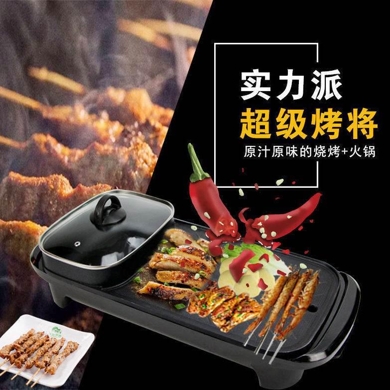 批发多功能涮烤一体锅电烤盘电热锅韩式电火锅无烟807电烤炉代发