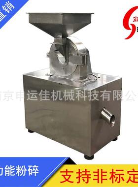 厂家供应20B粉碎机袋泡茶刀片式粉碎机米线加工设备