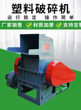 厂家销售塑料破碎机600带引风机 工厂塑料边角料用600带引风机