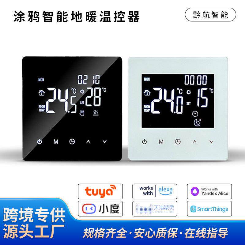 家用智能触摸屏壁挂炉数显面板温控器电地暖开关温控大功率控制器